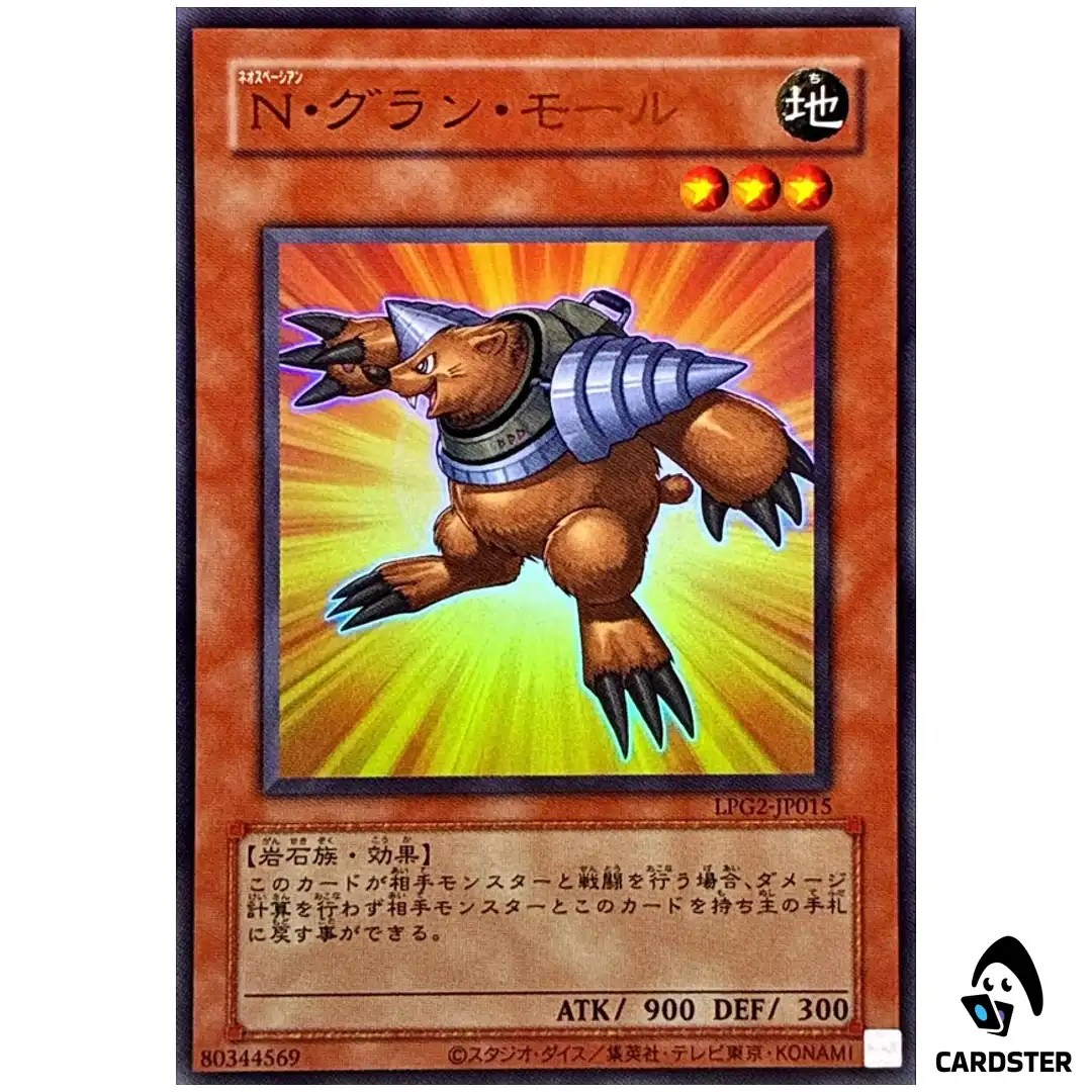 Neo-Spacian Grand Mole LPG2-JP015 [UR CLASSIC] Limited Pack Ra Yellow Yugioh