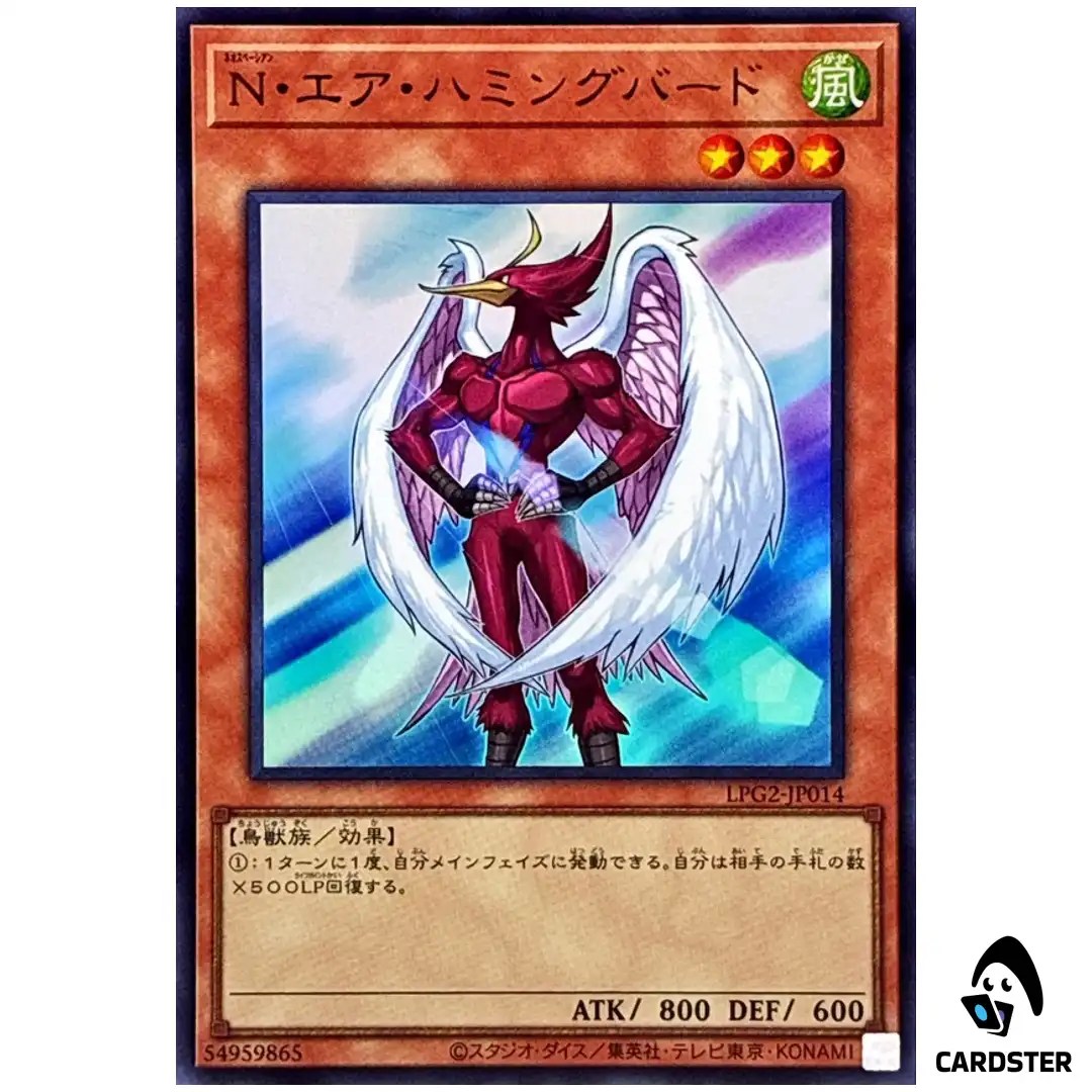 Neo-Spacian Air Hummingbird LPG2-JP014 [UR] Limited Pack GX Ra Yellow Yugioh
