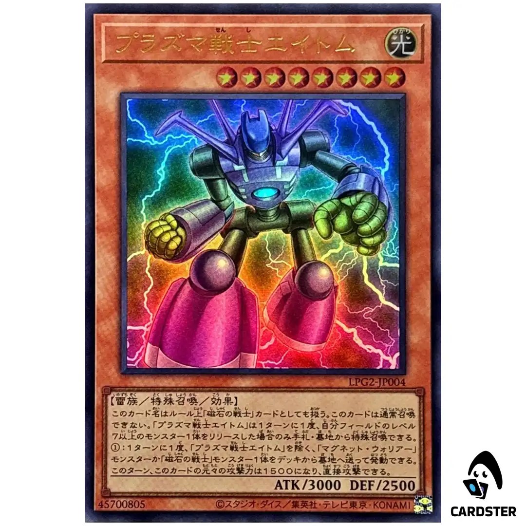 Plasma Warrior Eitom LPG2-JP004 [UR] Ultra Limited Pack GX Ra Yellow Yugioh JP
