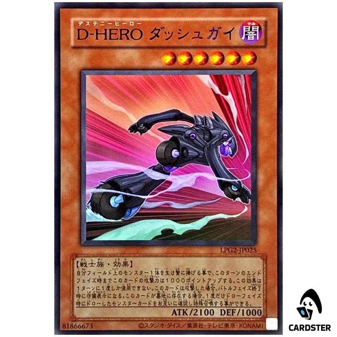 Destiny HERO Dasher LPG2-JP025 [UR CLASSIC] Limited Pack GX Ra Yellow Yugioh