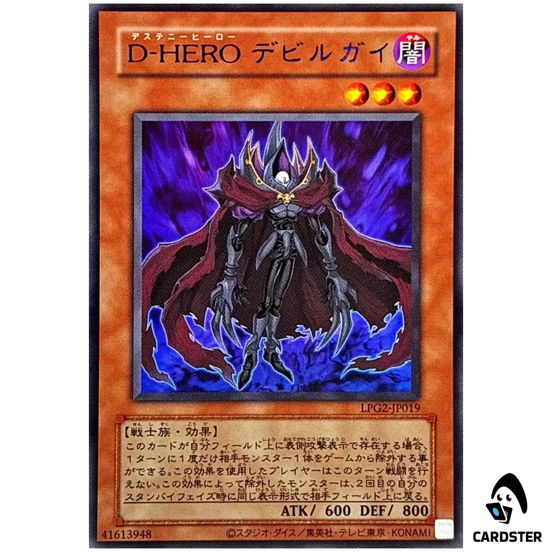Destiny HERO Doom Lord LPG2-JP019 [UR CLASSIC] Limited Pack Ra Yellow Yugioh