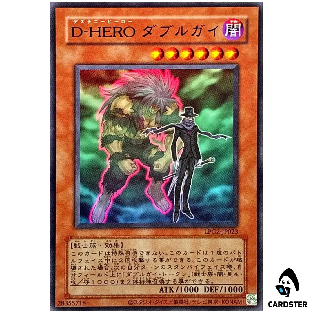 Destiny HERO Double Dude LPG2-JP023 [UR CLASSIC] Limited Pack Ra Yellow Yugioh