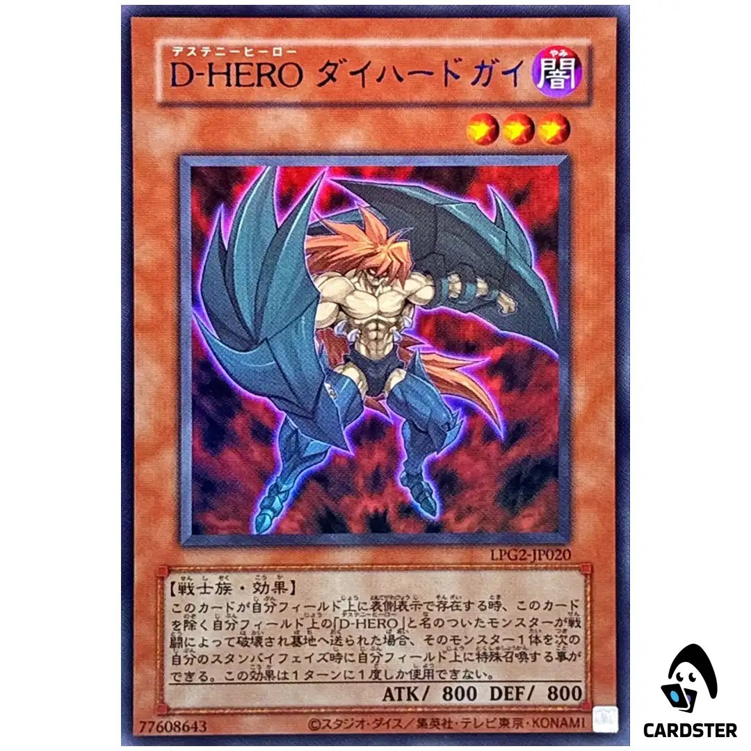 Destiny HERO Captain Tenacious LPG2-JP020 [UR CLASSIC] Limited Pack Ra Yugioh