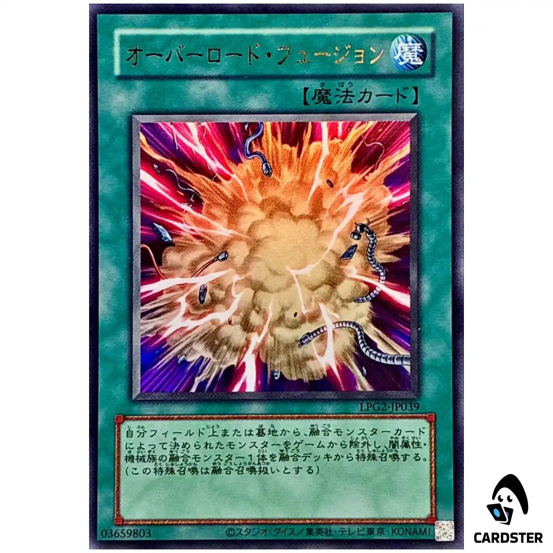 Overload Fusion LPG2-JP039 [UR CLASSIC] Ultra Limited Pack GX Ra Yellow Yugioh