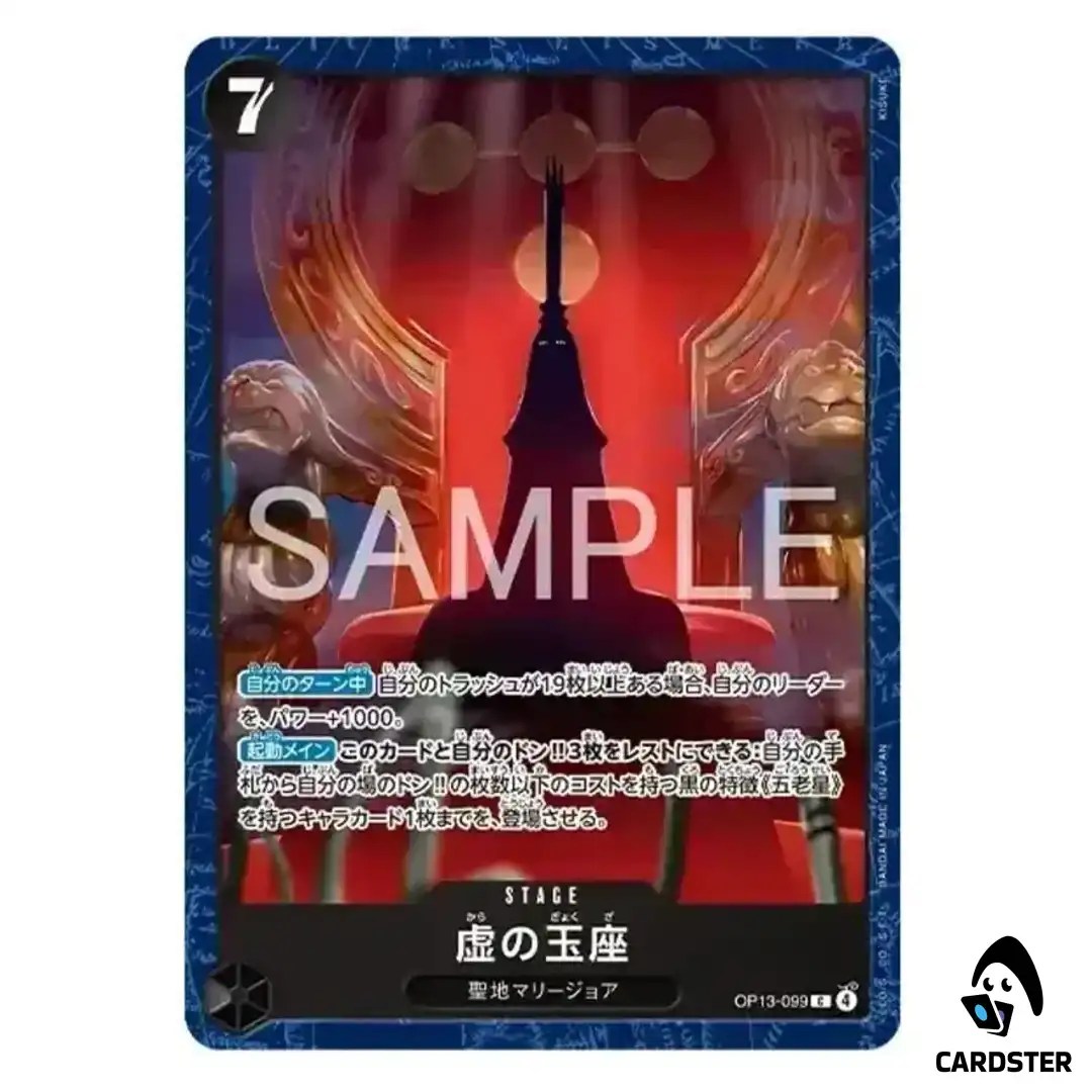 The Empty Throne C OP13-099 [PAR] ONE PIECE Base Shop ONE PIECE Japanese