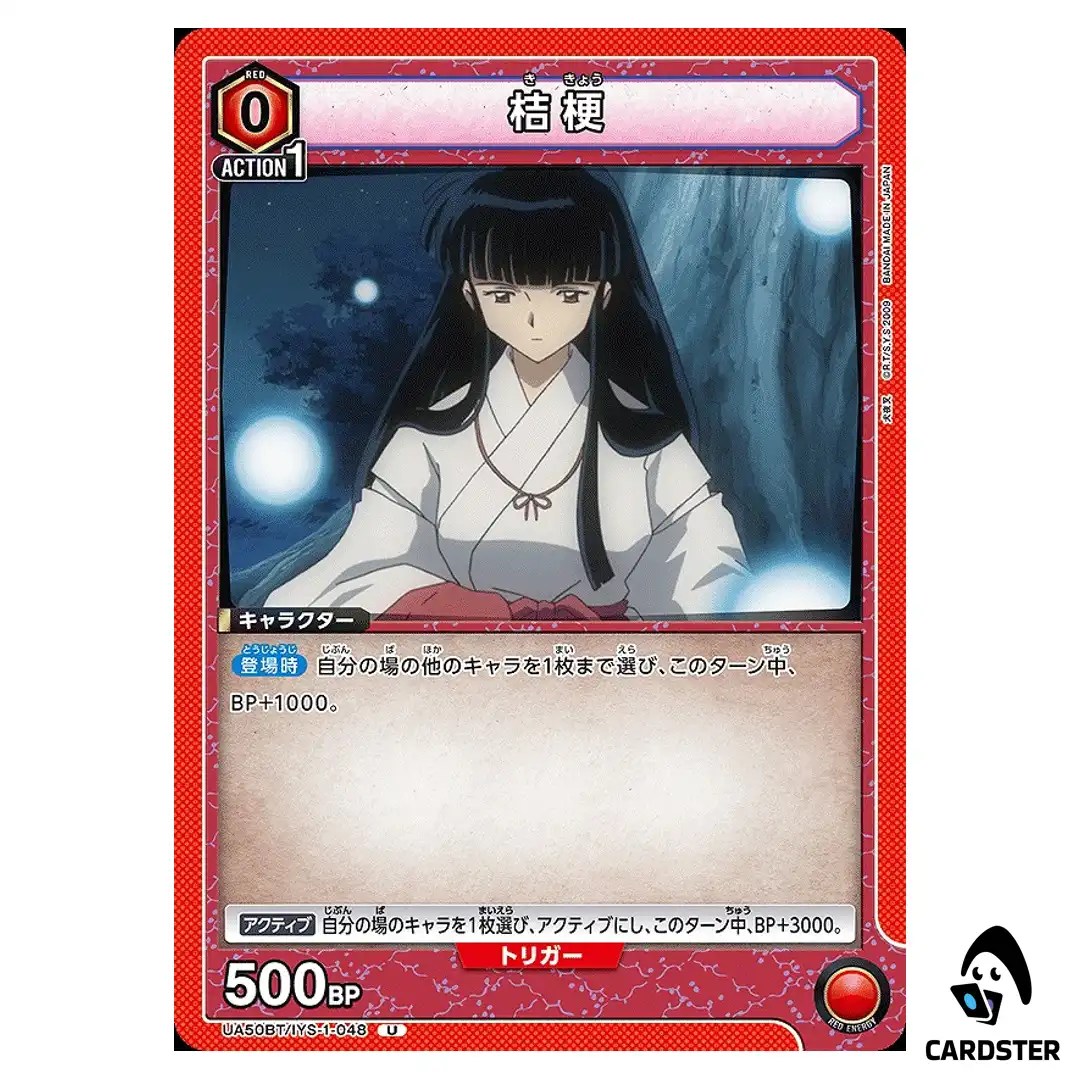 Kikyo U UA50BT/IYS-1-048 Inuyasha Union Arena Japanese