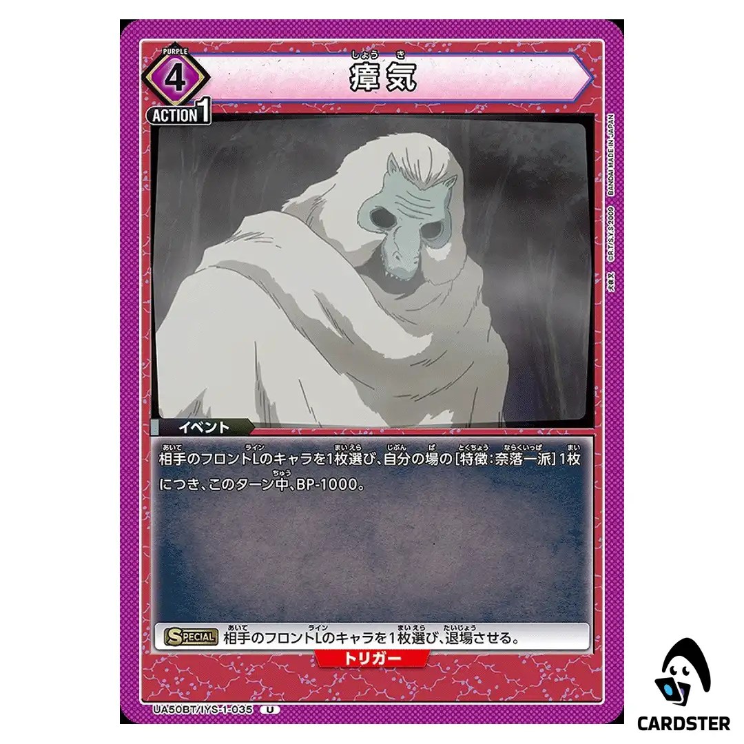 Miasma U UA50BT/IYS-1-035 Inuyasha Union Arena Japanese