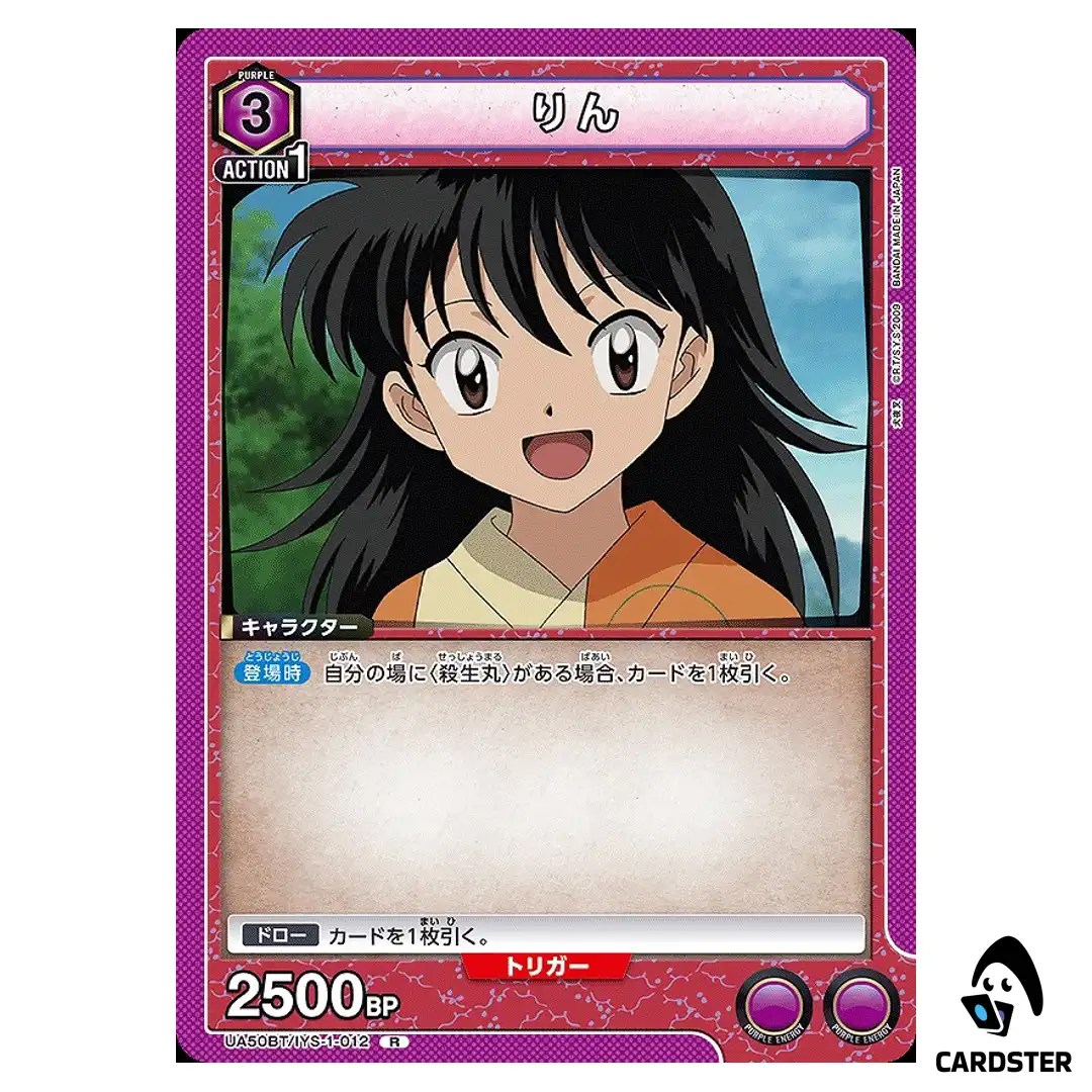 Rin R UA50BT/IYS-1-012 Inuyasha Union Arena Japanese