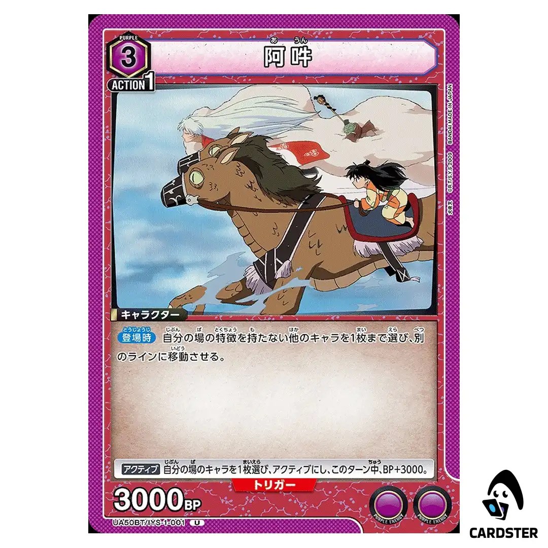 A-Un U UA50BT/IYS-1-001 Inuyasha Union Arena Japanese