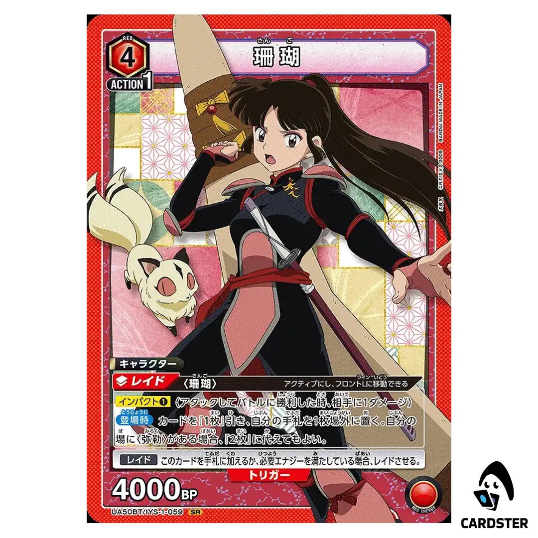 Sango SR UA50BT/IYS-1-059 Inuyasha Union Arena Japanese