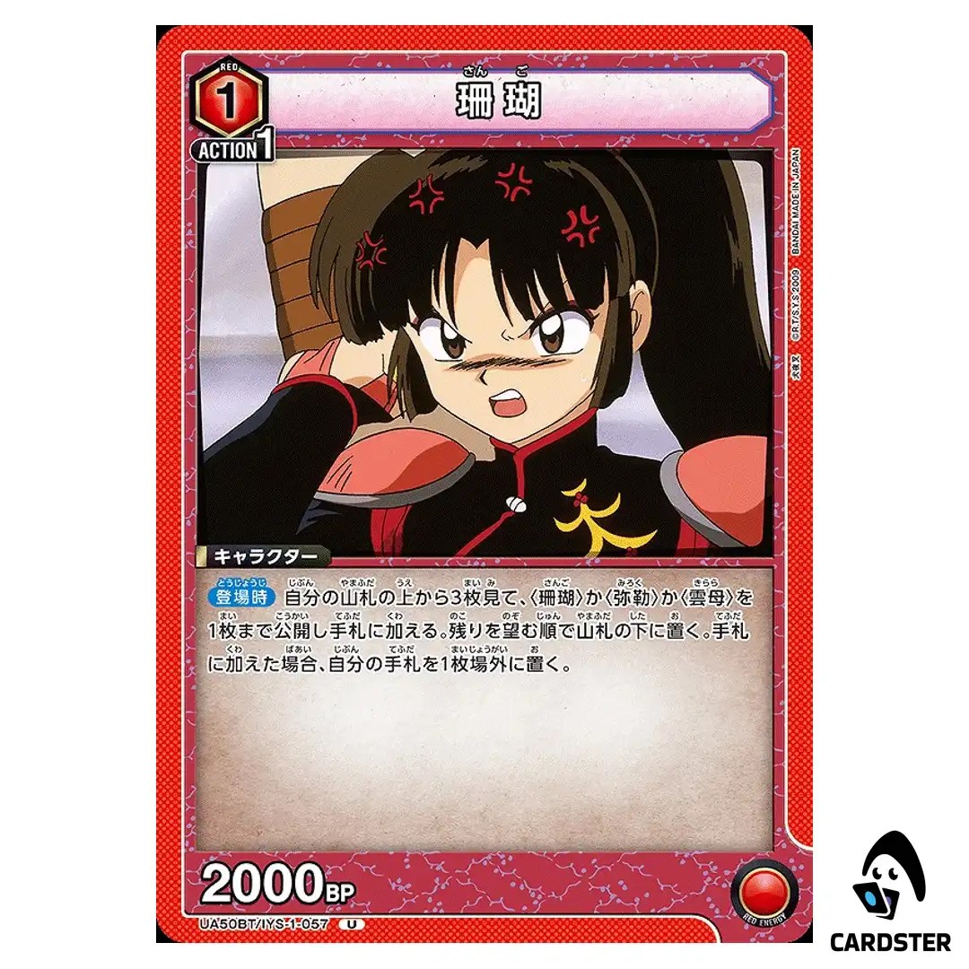 Sango U UA50BT/IYS-1-057 Inuyasha Union Arena Japanese