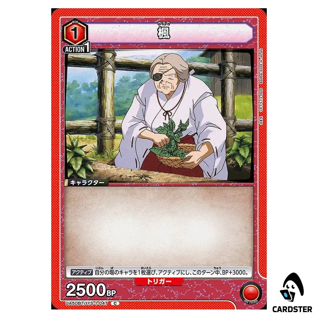 Kaede C UA50BT/IYS-1-047 Inuyasha Union Arena Japanese