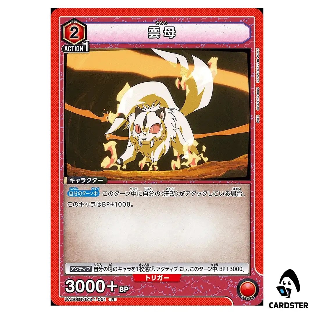 Kirara R UA50BT/IYS-1-051 Inuyasha Union Arena Japanese