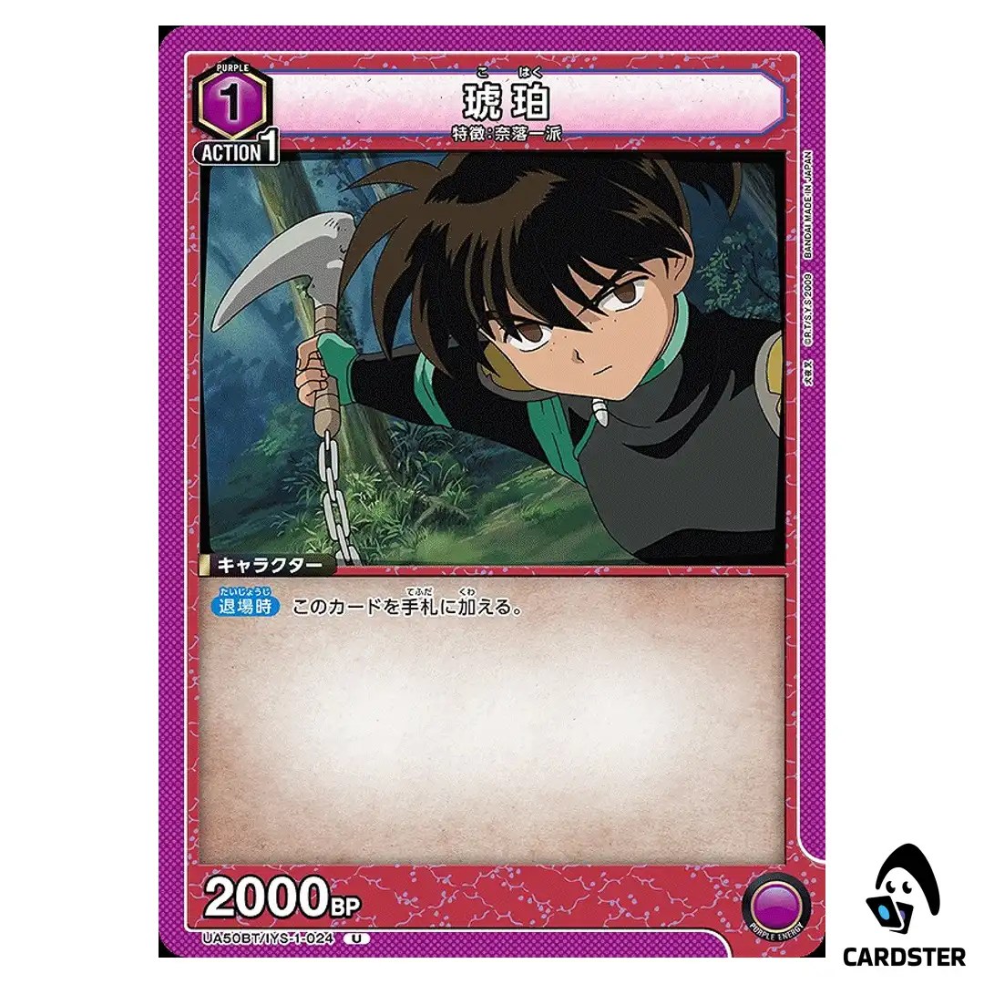 Kohaku U UA50BT/IYS-1-024 Inuyasha Union Arena Japanese