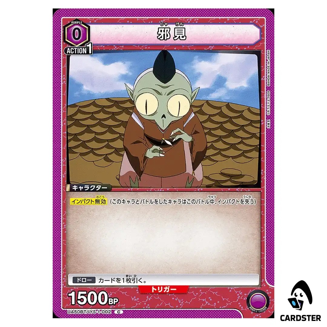 Jaken C UA50BT/IYS-1-002 Inuyasha Union Arena Japanese