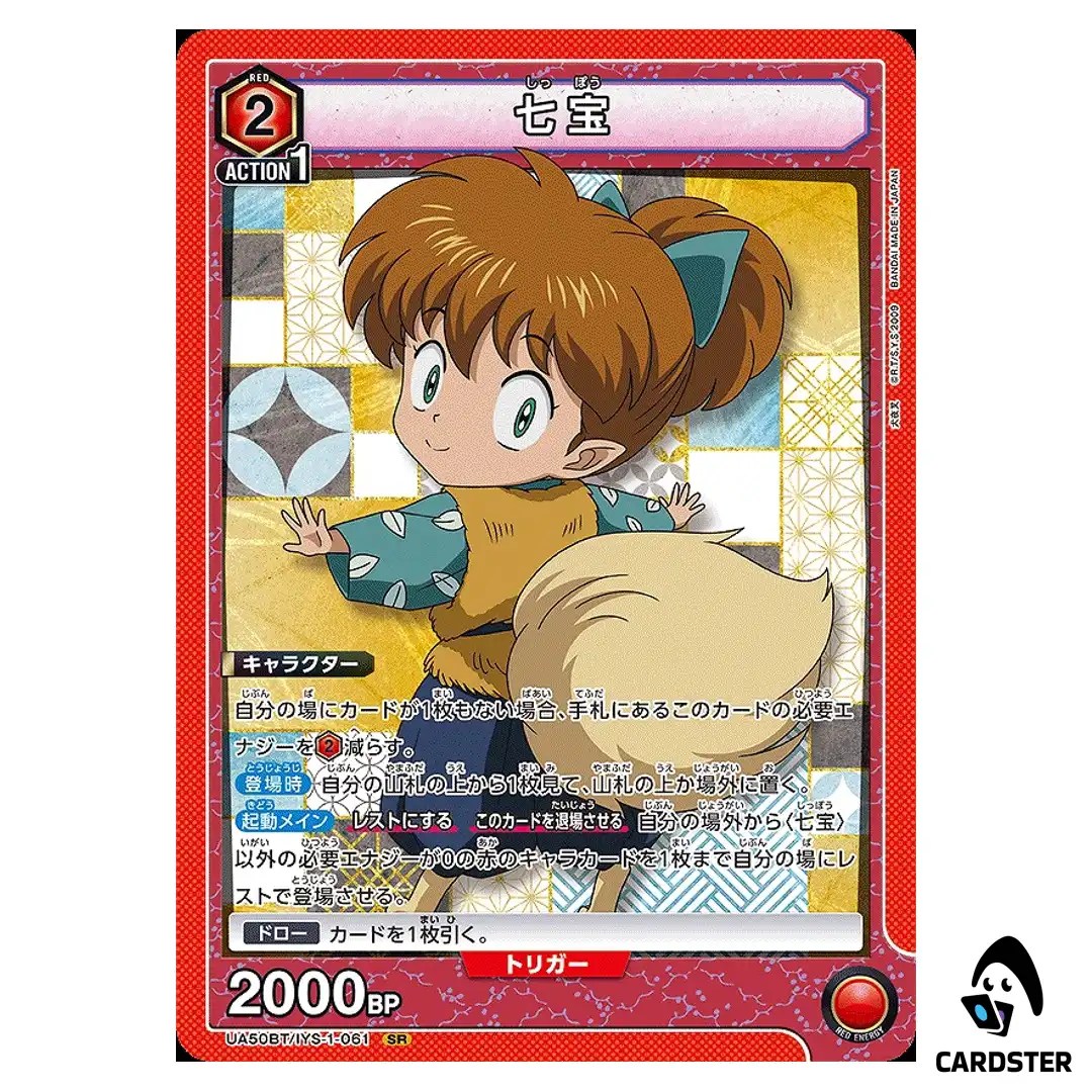 Shippo SR UA50BT/IYS-1-061 Inuyasha Union Arena Japanese