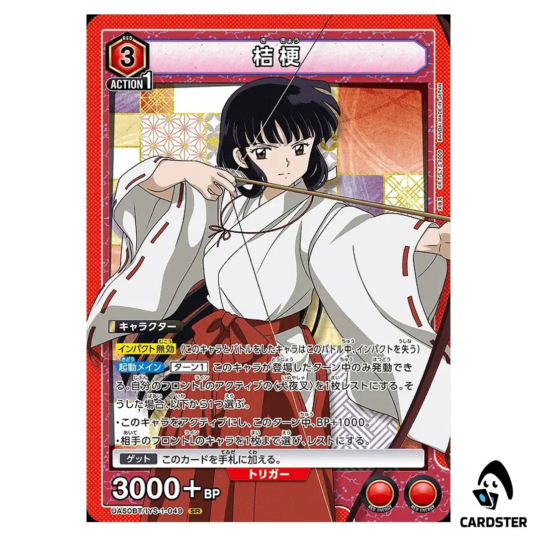 Kikyo SR UA50BT/IYS-1-049 Inuyasha Union Arena Japanese