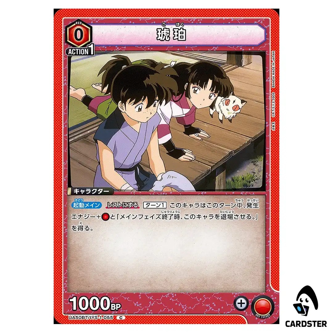 Kohaku C UA50BT/IYS-1-055 Inuyasha Union Arena Japanese