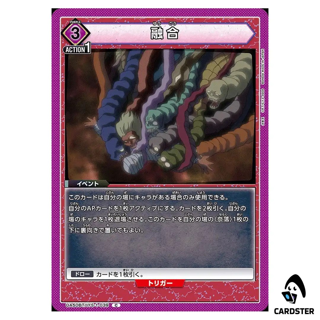 Fusion C UA50BT/IYS-1-039 Inuyasha Union Arena Japanese