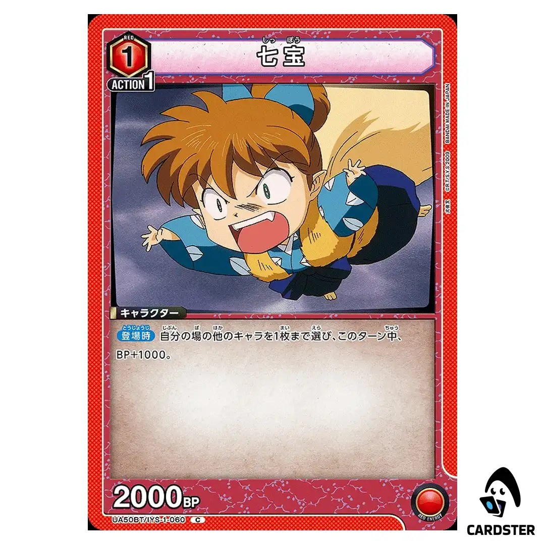 Shippo C UA50BT/IYS-1-060 Inuyasha Union Arena Japanese