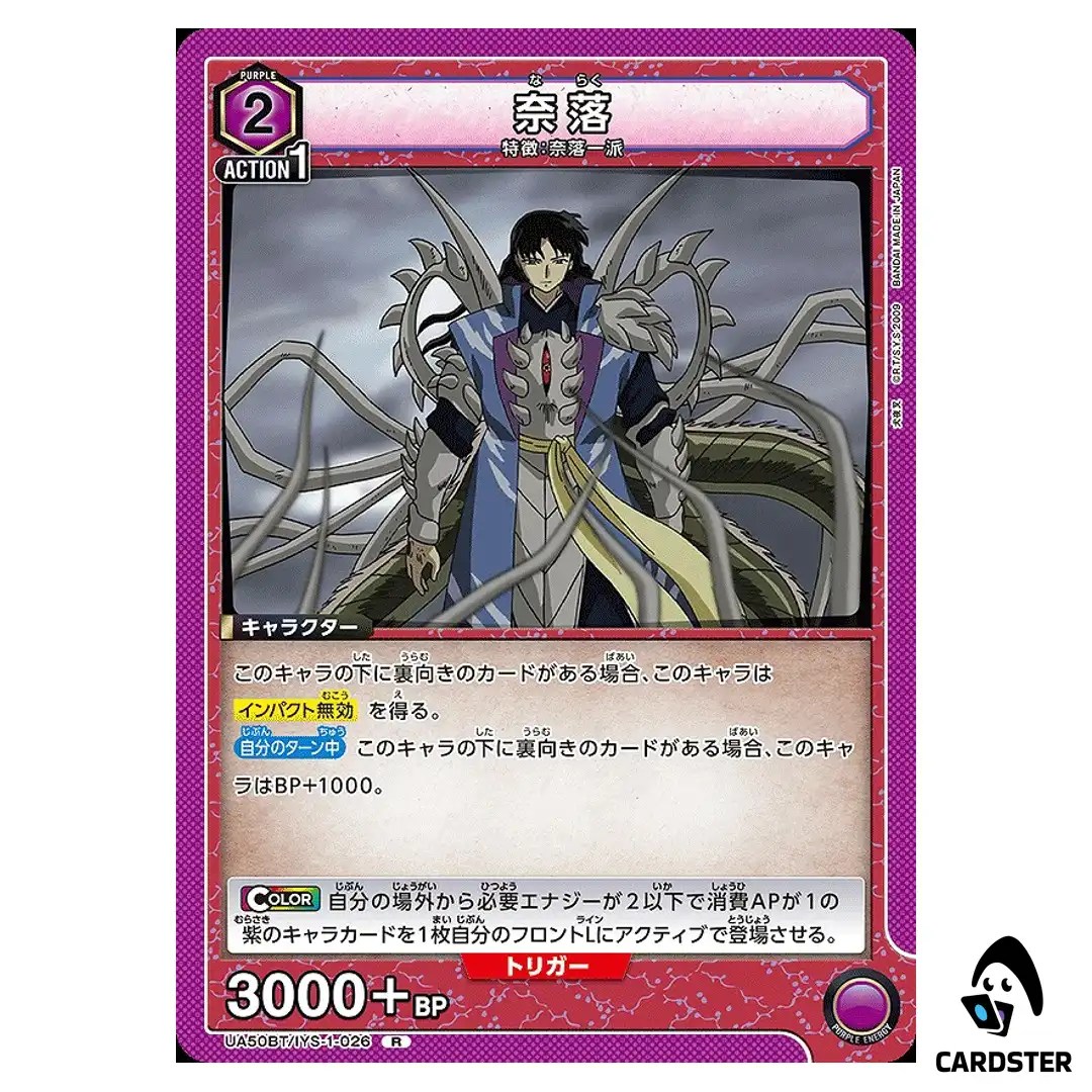 Naraku R UA50BT/IYS-1-026 Inuyasha Union Arena Japanese