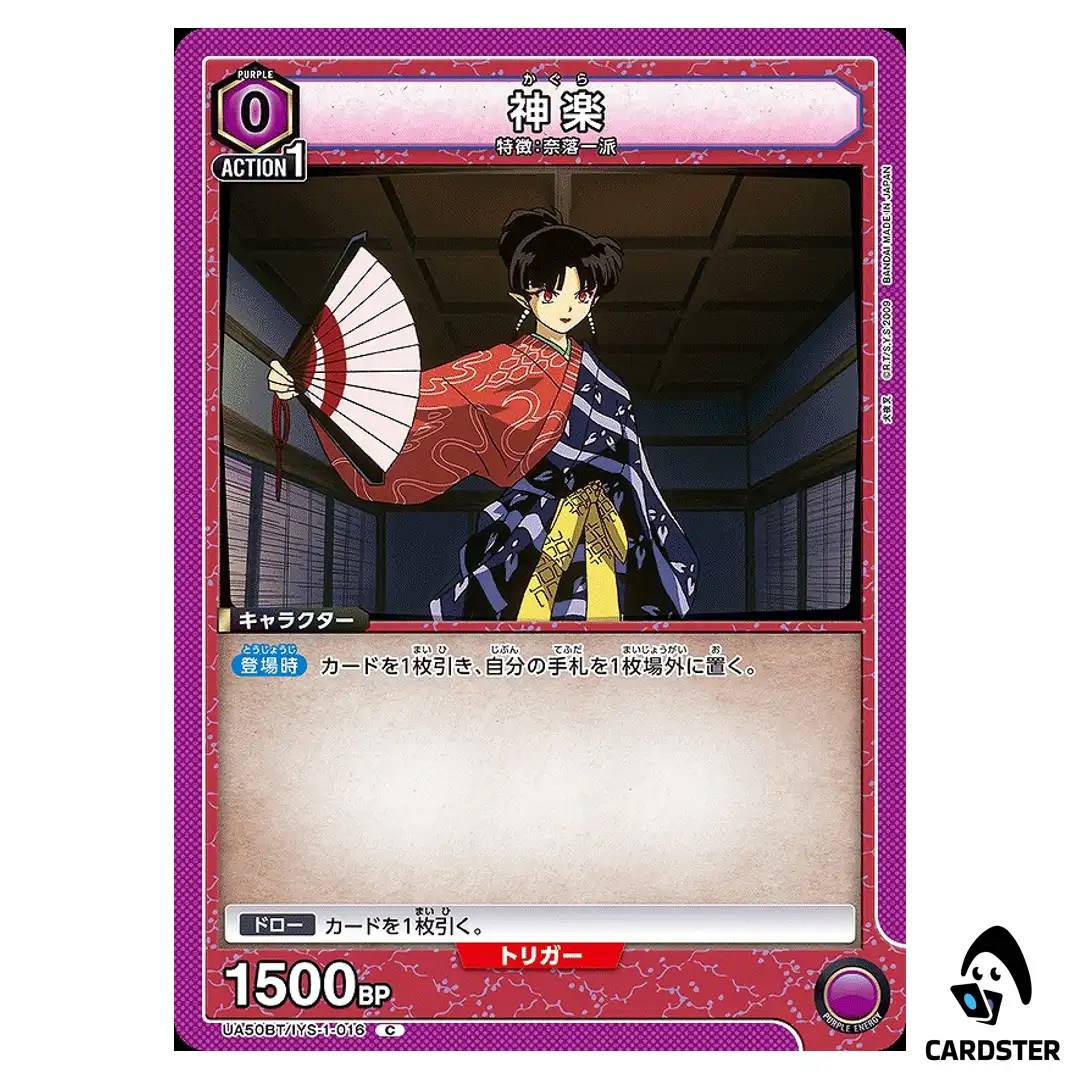 Kagura C UA50BT/IYS-1-016 Inuyasha Union Arena Japanese