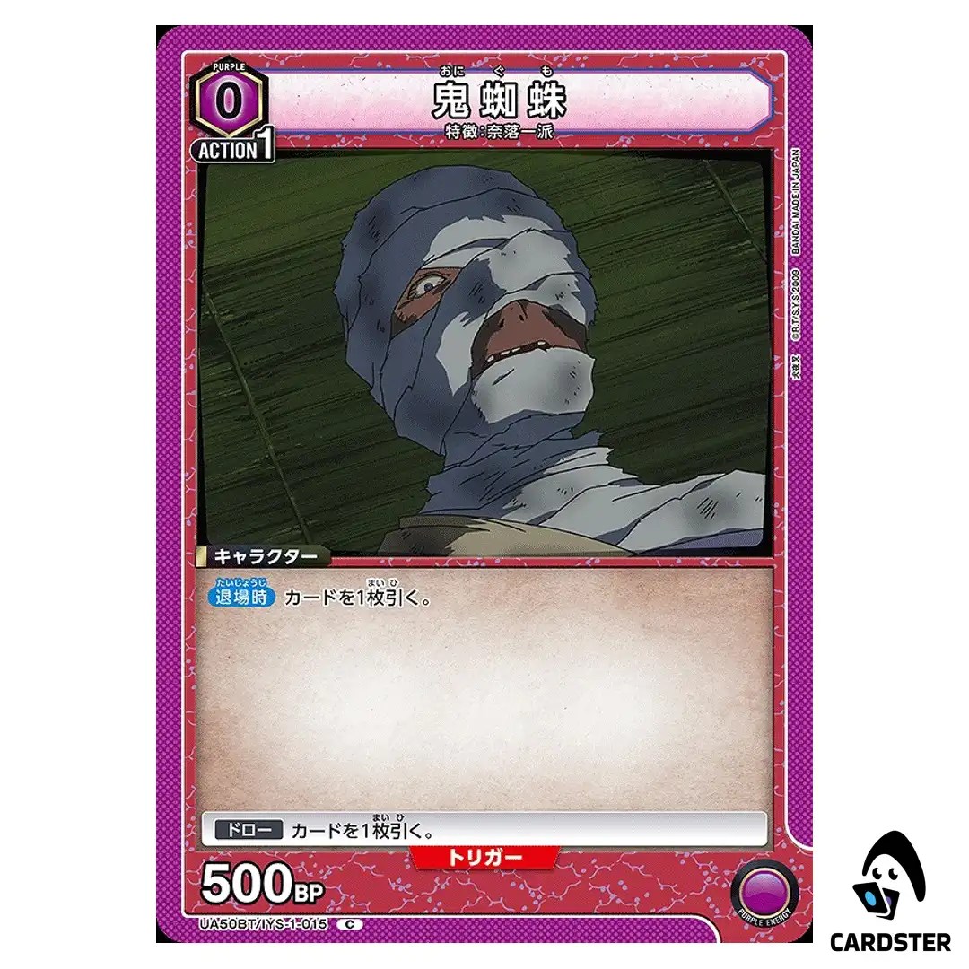 Onigumo C UA50BT/IYS-1-015 Inuyasha Union Arena Japanese