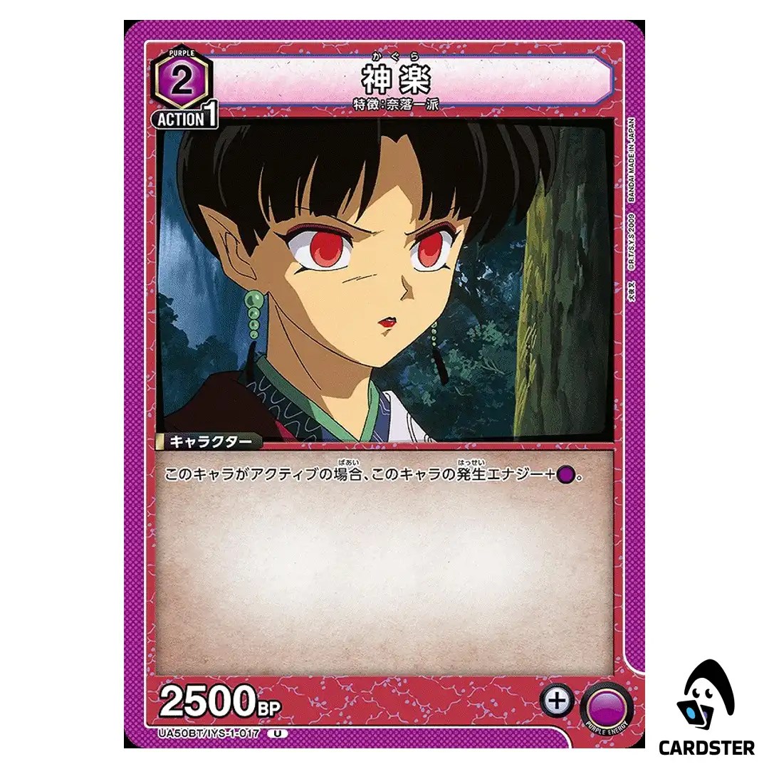 Kagura U UA50BT/IYS-1-017 Inuyasha Union Arena Japanese