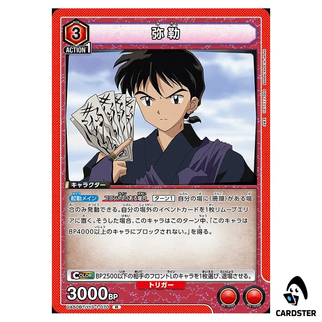 Miroku R UA50BT/IYS-1-070 Inuyasha Union Arena Japanese