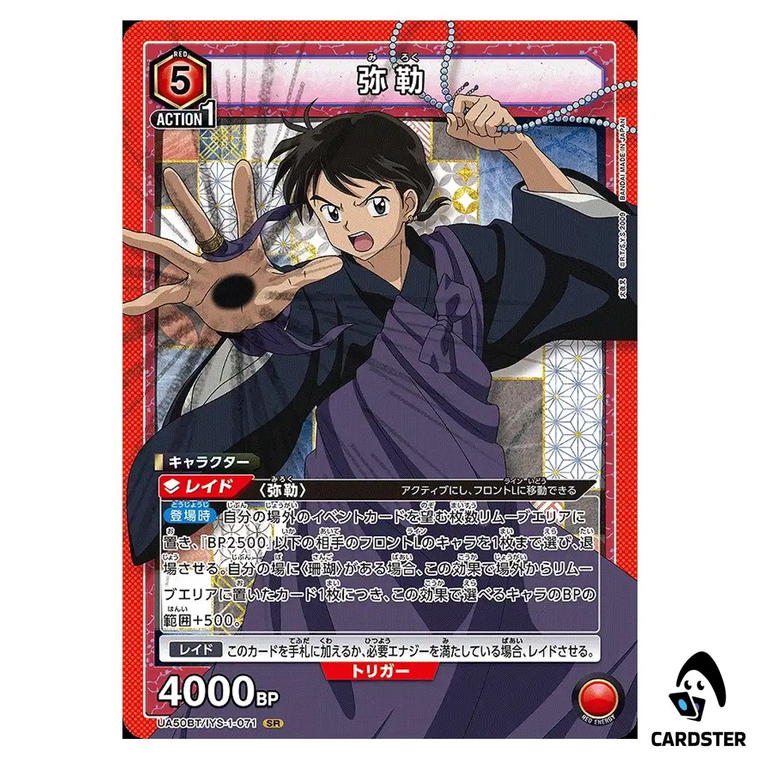 Miroku SR UA50BT/IYS-1-071 Inuyasha Union Arena Japanese