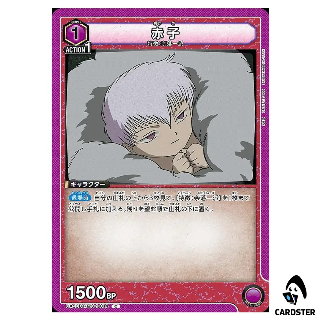 Akago C UA50BT/IYS-1-014 Inuyasha Union Arena Japanese