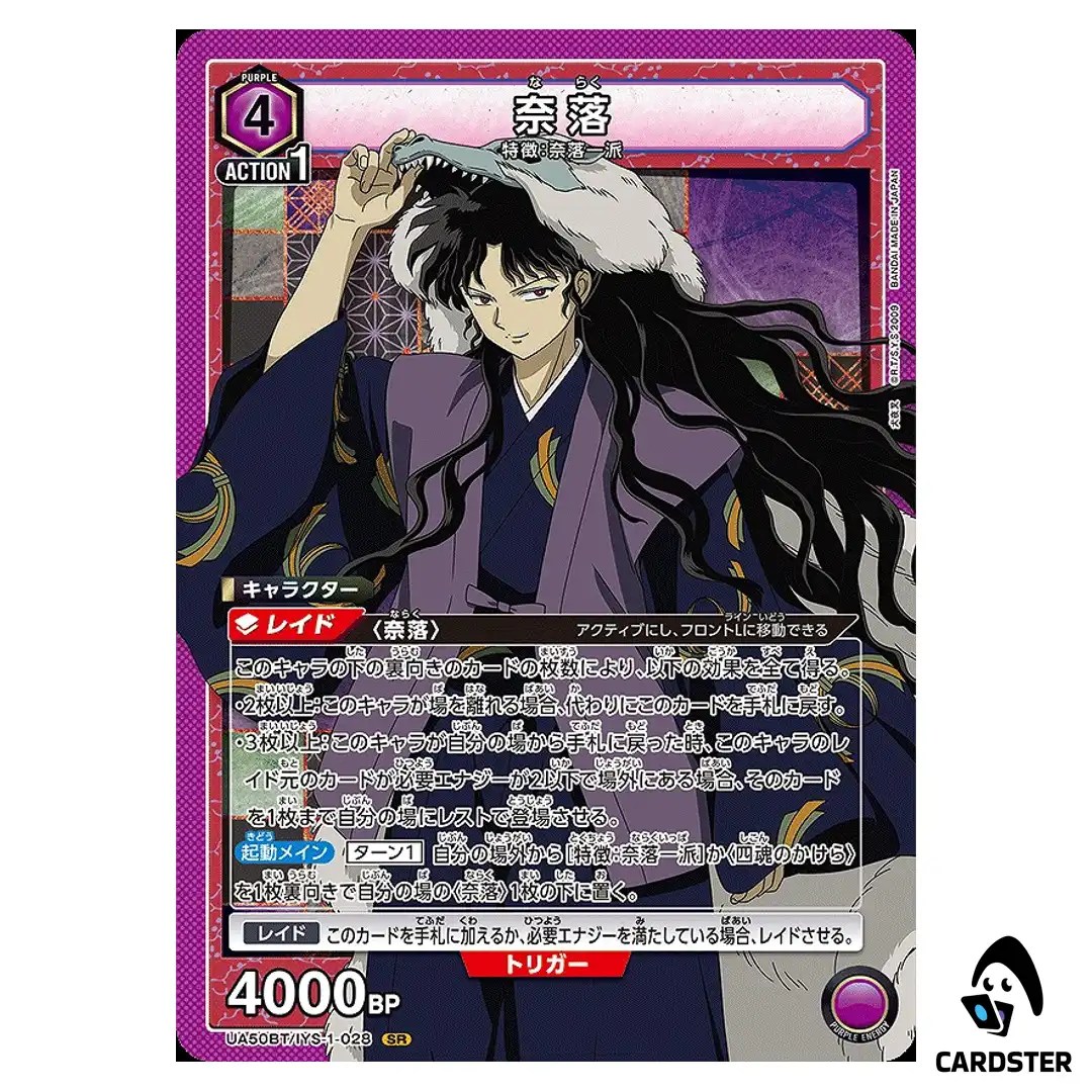 Naraku SR UA50BT/IYS-1-028 Inuyasha Union Arena Japanese