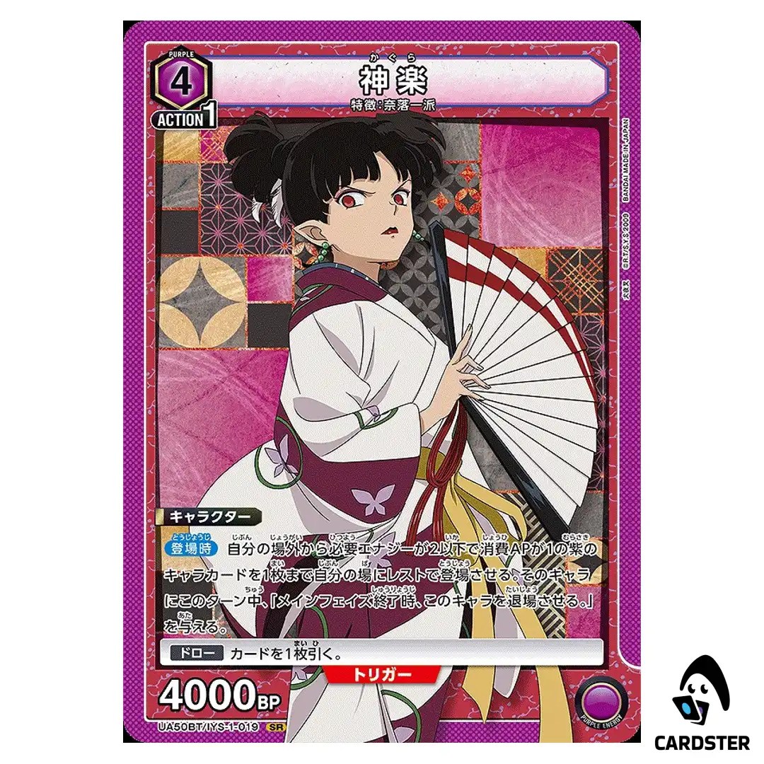 Kagura SR UA50BT/IYS-1-019 Inuyasha Union Arena Japanese