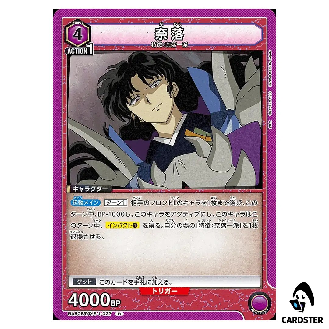 Naraku R UA50BT/IYS-1-027 Inuyasha Union Arena Japanese