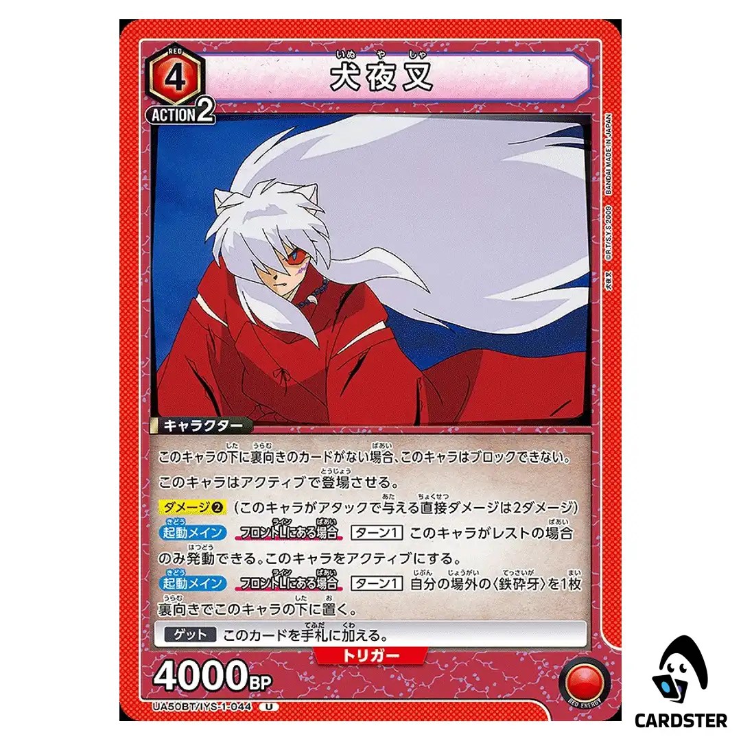 Inuyasha U UA50BT/IYS-1-044 Inuyasha Union Arena Japanese