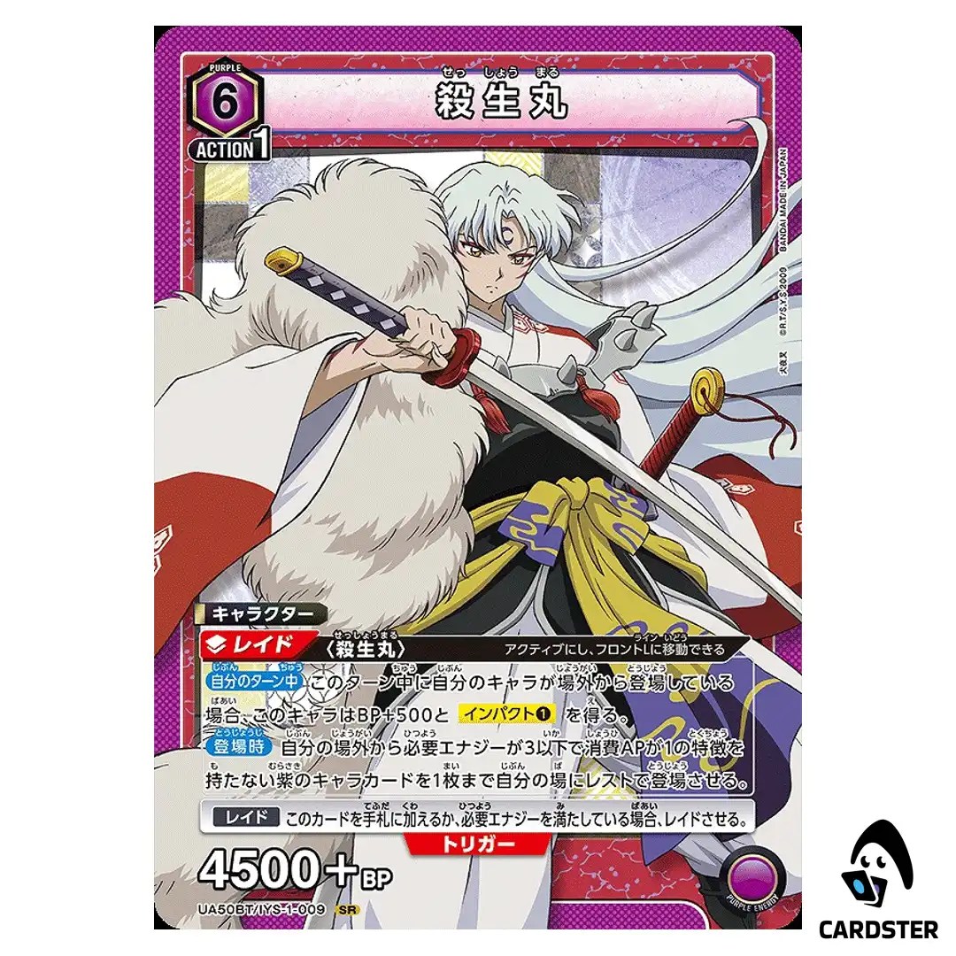 Sesshomaru SR UA50BT/IYS-1-009 Inuyasha Union Arena Japanese