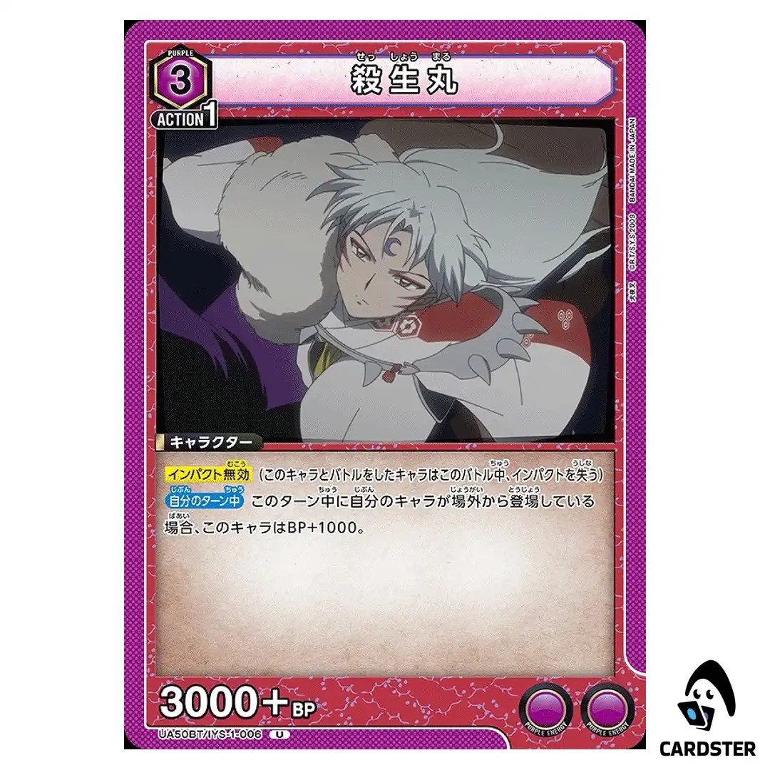 Sesshomaru U UA50BT/IYS-1-006 Inuyasha Union Arena Japanese