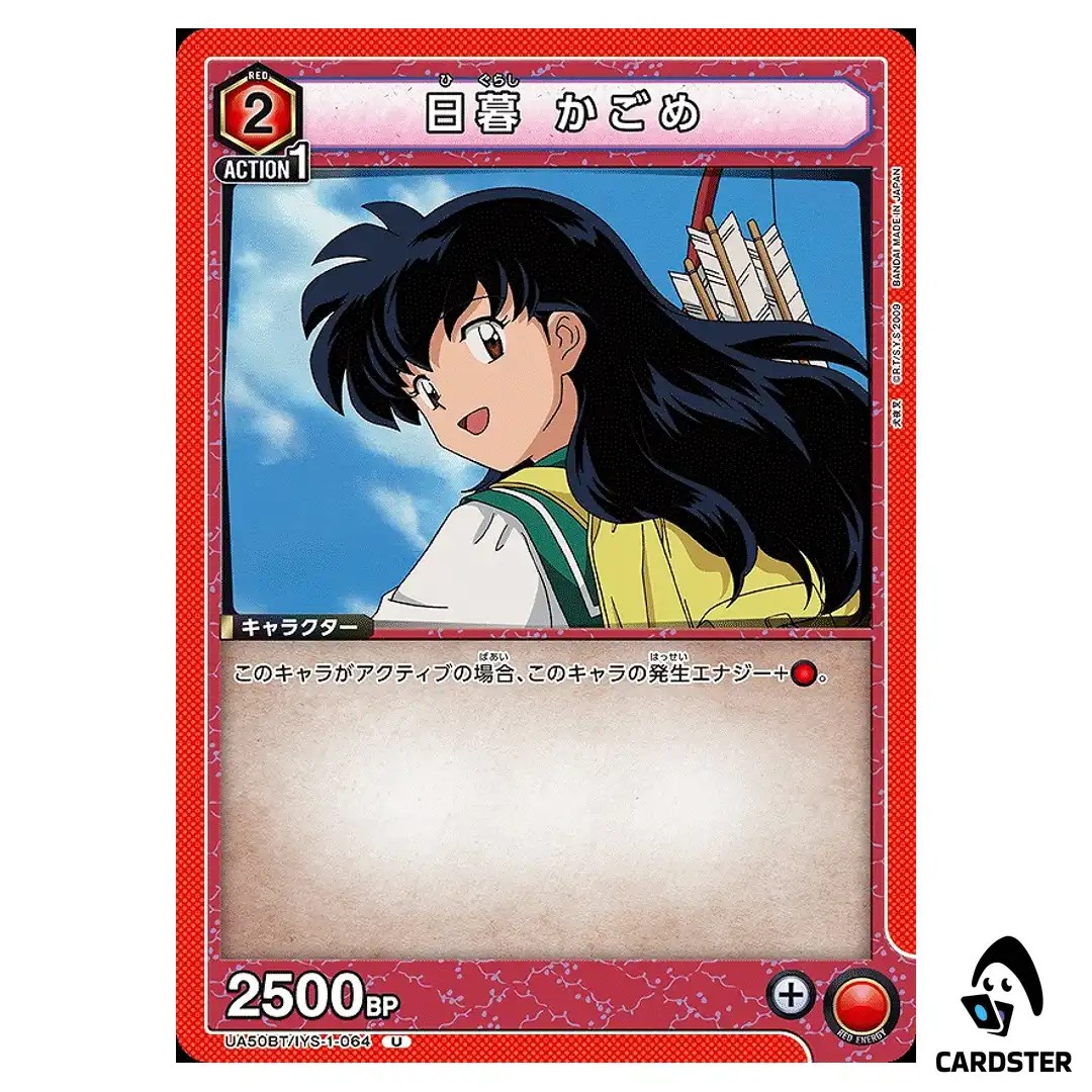 Kagome Higurashi U UA50BT/IYS-1-064 Inuyasha Union Arena Japanese