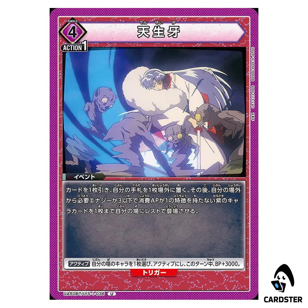 Tenseiga U UA50BT/IYS-1-036 Inuyasha Union Arena Japanese