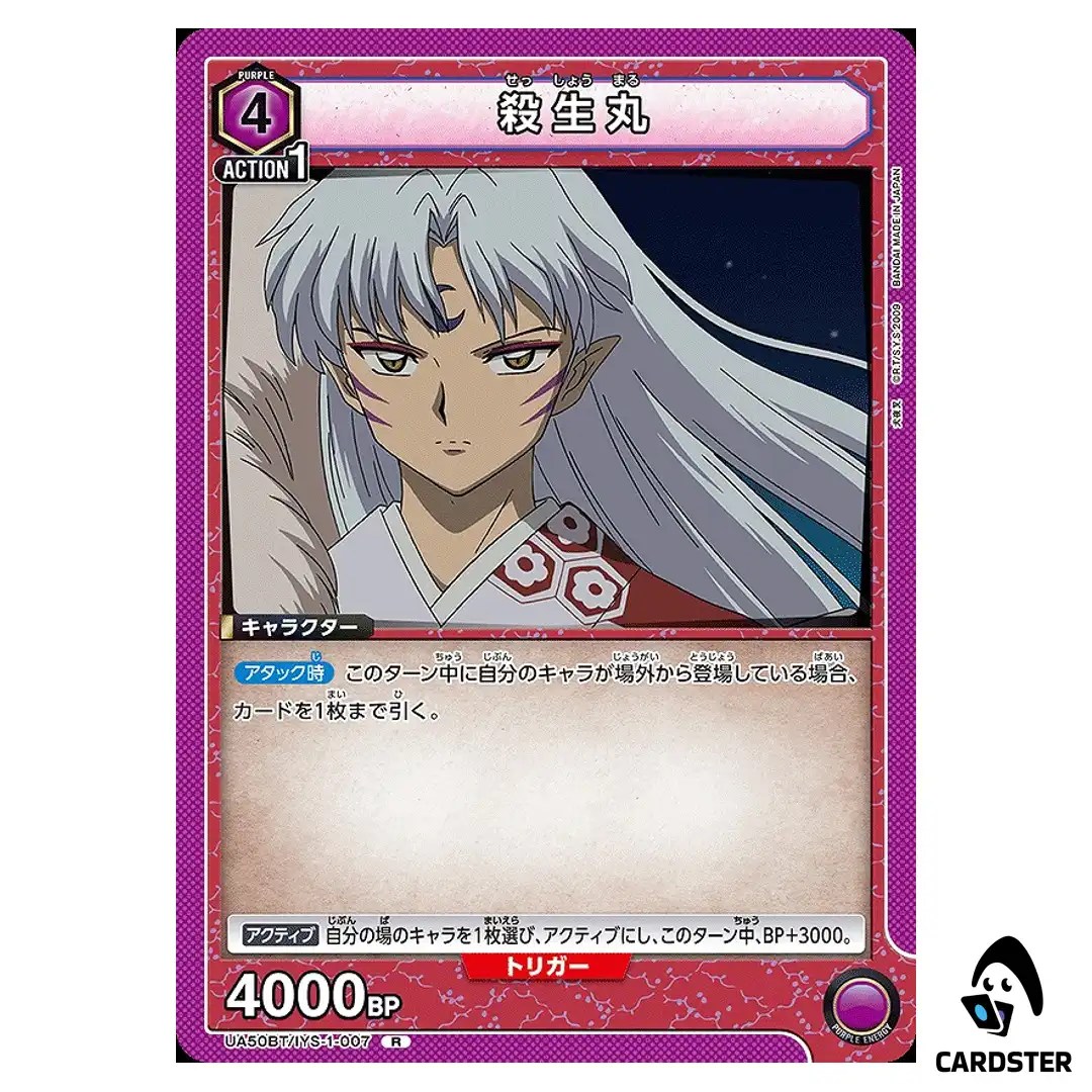 Sesshomaru R UA50BT/IYS-1-007 Inuyasha Union Arena Japanese
