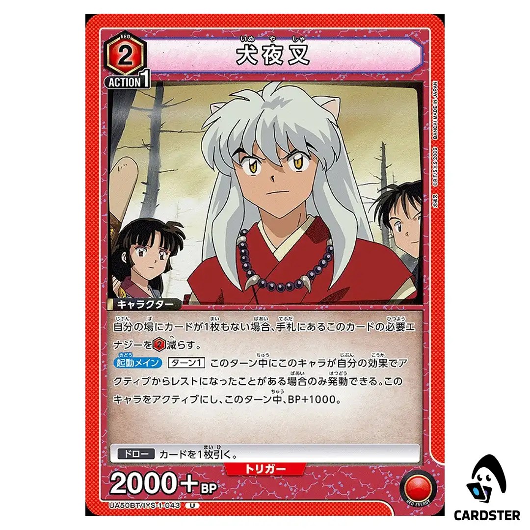 Inuyasha U UA50BT/IYS-1-043 Inuyasha Union Arena Japanese