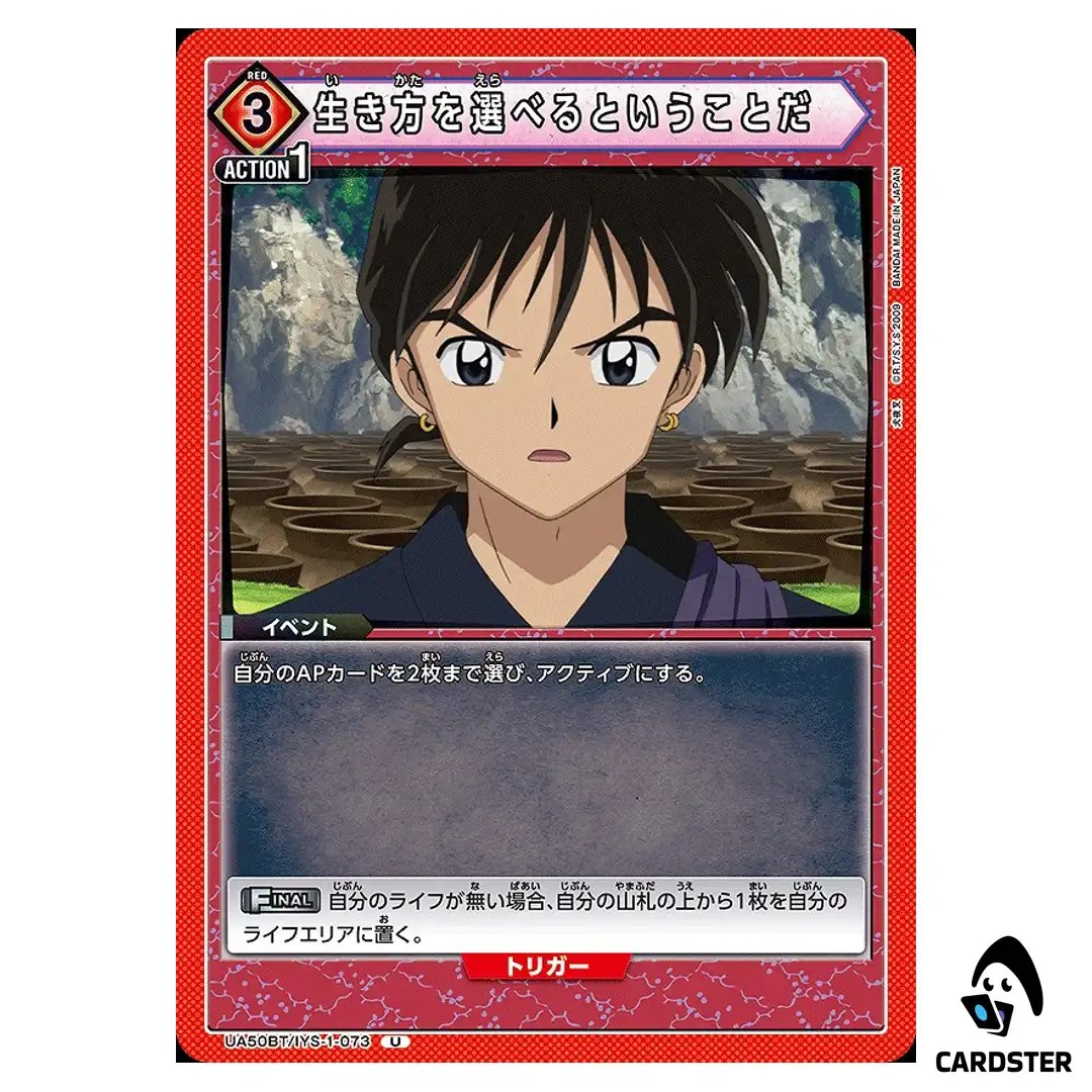 It Means You Can Choose How to Live U UA50BT/IYS-1-073 Inuyasha Union Arena JP