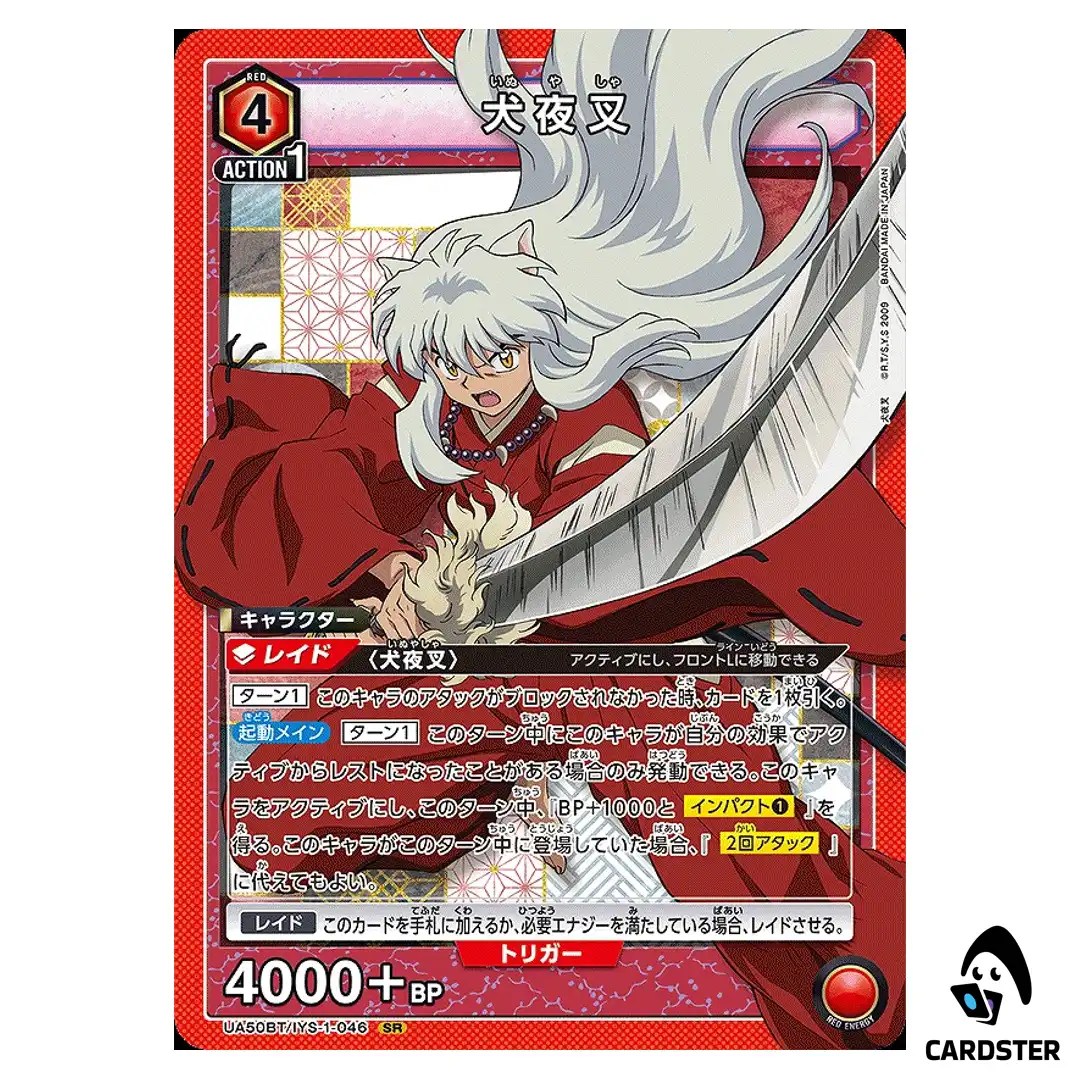 Inuyasha SR UA50BT/IYS-1-046 Inuyasha Union Arena Japanese