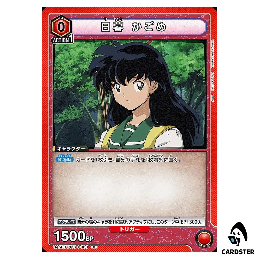 Kagome Higurashi C UA50BT/IYS-1-063 Inuyasha Union Arena Japanese
