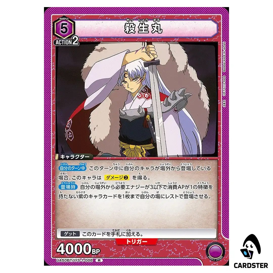 Sesshomaru R UA50BT/IYS-1-008 Inuyasha Union Arena Japanese