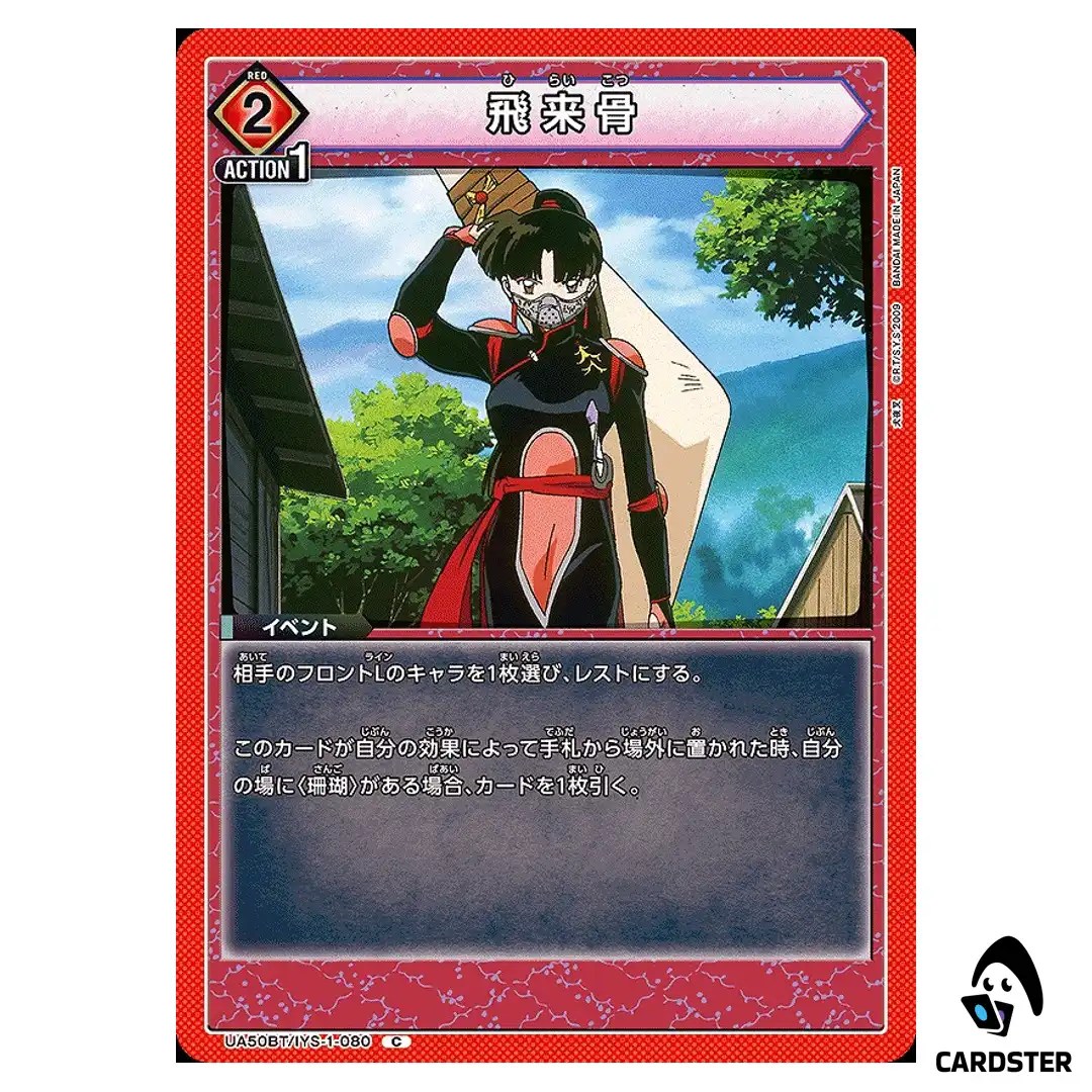 Hiraikotsu C UA50BT/IYS-1-080 Inuyasha Union Arena Japanese