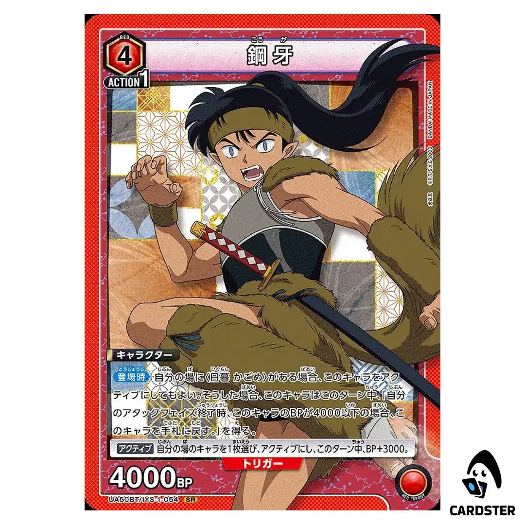 Koga SR UA50BT/IYS-1-054 Inuyasha Union Arena Japanese