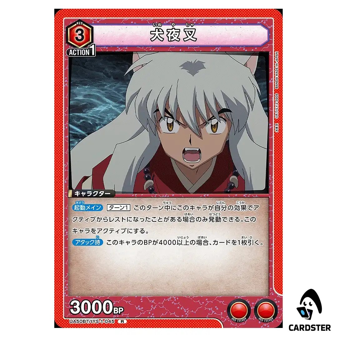 Inuyasha R UA50BT/IYS-1-045 Inuyasha Union Arena Japanese