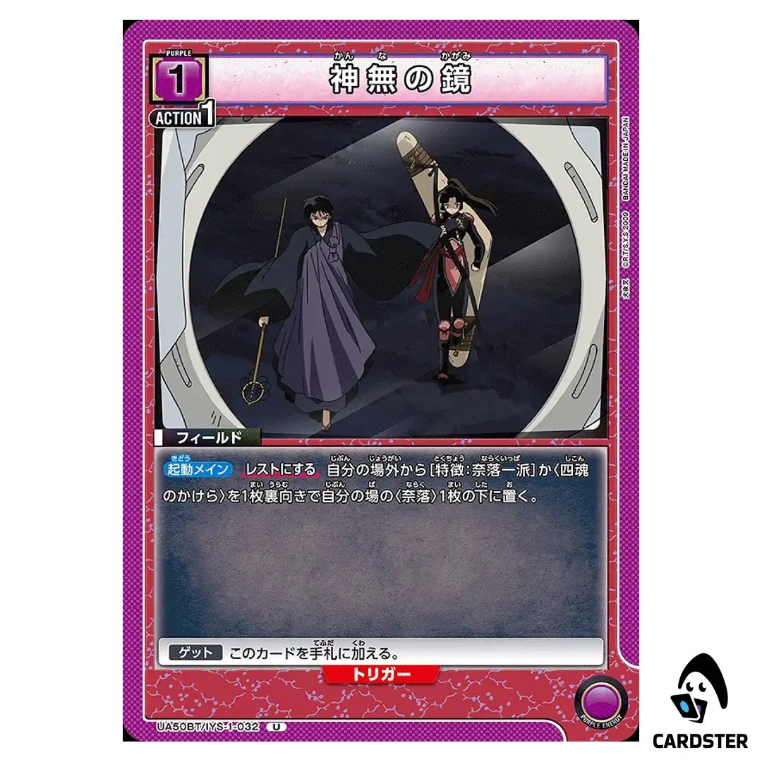 Kannas Mirror U UA50BT/IYS-1-032 Inuyasha Union Arena Japanese