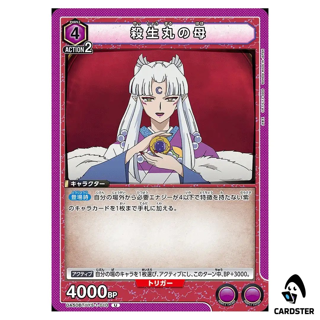 Sesshomarus Mother U UA50BT/IYS-1-010 Inuyasha Union Arena Japanese